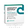 Димедрол-Дарница р-р д/ин 1% 1мл №10 лекарство от аллергии