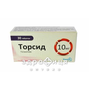 Торсид табл. 10 мг №30 сечогінні таблетки (діуретики)