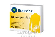 Канефрон h таблетки в/о №60 для нирок