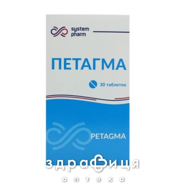 Петагма таб №30 нестероидный противовоспалительный препарат
