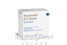 Ультракаин д-с форте д/ин картридж 1.7мл №100