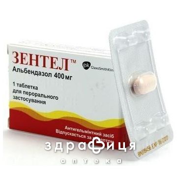 Зентел табл. 400 мг №1 препарати від глистів антигельмінтні