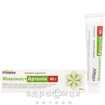 Живокост артолия мазь 40г уах для суставов