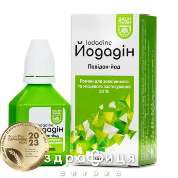 ЙОДАДИН Р-Р Д/НАРУЖ ПРИМ 10% 30МЛ /N/ УАХ - антисептик