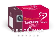 Панангин форте таблетки п/о 280мг/316мг №60