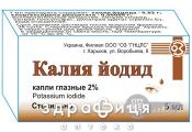 Калію йодид крап очнi 2% 5мл краплі для очей