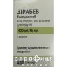 Зірабев конц д/р-ну д/інф 25мг/мл 400мг/16мл Протипухлинний препарати