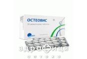 Остеовис таблетки 1,5г №30