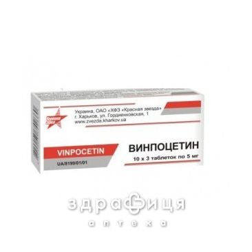 Винпоцетин таб 10мг №30 таблетки для памяти