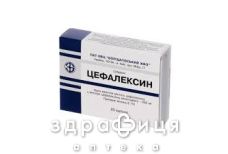 Цефалексин капс 0.25г №20