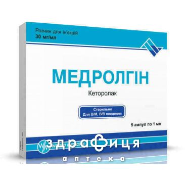 Медролгiн р-н д/iн 30мг/мл 1мл №5 нестероїдний протизапальний препарат