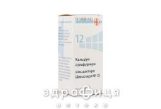 Кальциум сульфурикум соль доктора шюсслера №12 таблетки 250мг №80 для заживления ран