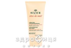 Nuxe медова мрiя крем д/нiг пит ультра комфорт 75мл 9702904
