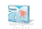 Аспиратор назальный отривин baby №3