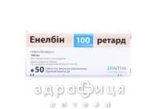 Энелбин 100 ретард таб п/о 100мг №50 противотромбозные 