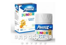 Plusssz junior пастилки вит д3 апельсин 1г №30