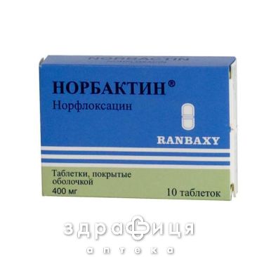 Норбактин таб п/о 400мг №10 антибиотики