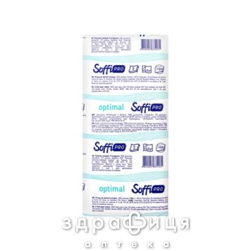 Полотенца soffipro optimal 2-х слойные №150