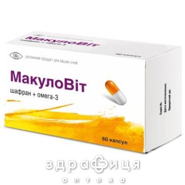 Макуловит капс №60 мультивитамины