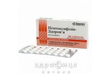 Пентоксифиллин-Здоровье таб 100мг №30 противотромбозные 