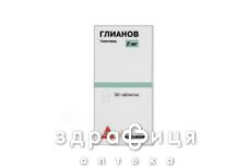Глiанов табл. 2 мг №30