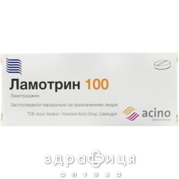 Ламотрин 100 таб 100мг №10 (10х1) бл таблетки від епілепсії