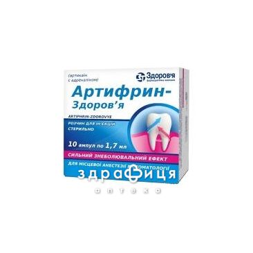 Артифрин-здоров'я р-н д/ін 1,7мл №10 таблетки для пам'яті