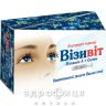 Визивит капс 0.2г №30 витамины для глаз (зрения)
