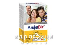 Алфавит таблетки №120