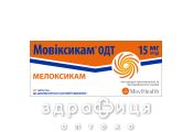 Мовiксикам одт таб що дисперг 15мг №20 нестероїдний протизапальний препарат