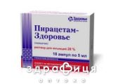 Пiрацетам-здоров'я д/iн 20% 5мл №10 таблетки для пам'яті