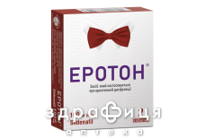 Еротон таб 100мг бл №2 таблетки для потенції