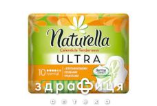 Прокл Naturella (Натурелла) calendula tenderness ultra normal single №10