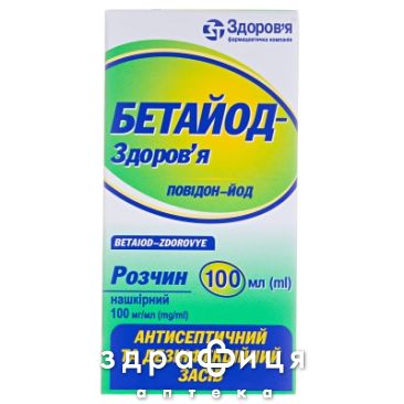 БЕТАЙОД-ЗДОРОВ'Я розчин д/нашкiр застосув 100мг/мл 50мл №1 - антисептик