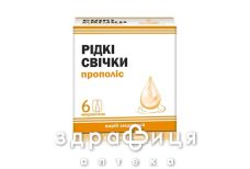 Прополис супп бальзам косметич 9мл №6