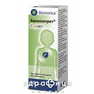 Бронхипрет сироп фл. 50 мл - 2