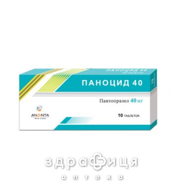 Паноцид 40 таб 40мг №10 таблетки от гастрита