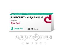 Вiнпоцетин-дарниця таб 5мг №30 таблетки для пам'яті
