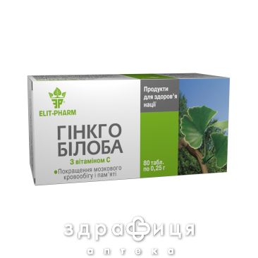 Гинкго билоба+с таб 0.25г №80 Улучшающие работу мозга