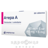 Атера таблетки 40мг/5мг №28