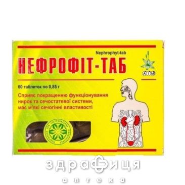 Нефрофiт-таб таблетки 0,85г №60