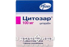 Цитозар пфайзер ліоф д/р-ну д/ін 100мг №1