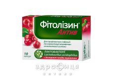 Фiтолiзин актив капс №10 для нирок
