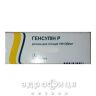 Генсулiн р розчин д/iн 100од/мл 10мл лікарство від діабету