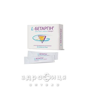 L-бетаргiн р-н саше 10мл №20 гепатопротектори для печінки