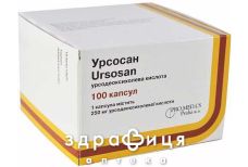 Урсосан капс 250мг №100  препарати для печінки і жовчного міхура