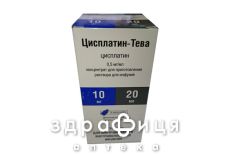 Цисплатин-Тева конц д/инф 0,5мг/мл 100мл №1