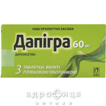 Дапигра таб п/о 60мг №3 Препарат для мочеполовой системы
