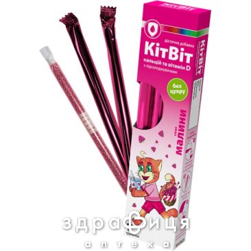 Китвит вит D/кальций гранулы 5.2г малина №7 витамин с