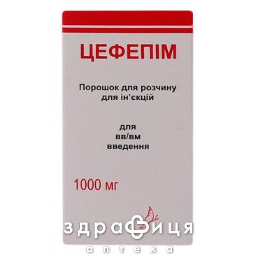 ЦЕФЕПИМ ПОР Д/ИН 1000МГ №1  /N/ антибиотики